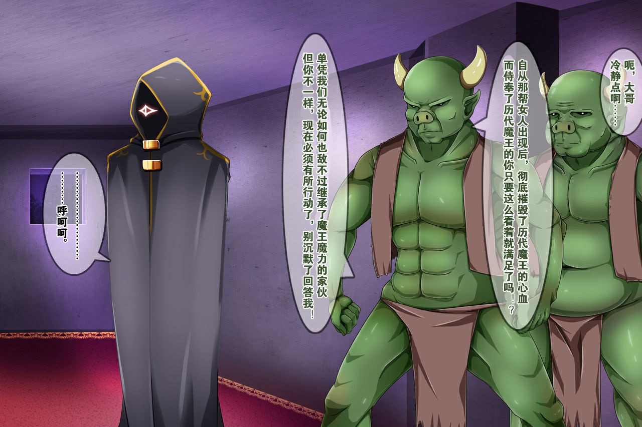 [round-o] アクマ＊アナル＊アクメ ～ [中国翻訳] image number 11