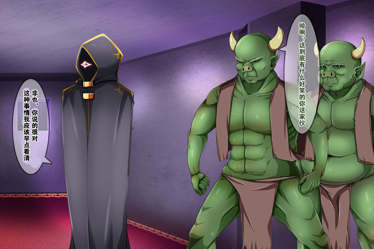 [round-o] アクマ＊アナル＊アクメ ～ [中国翻訳] image number 12