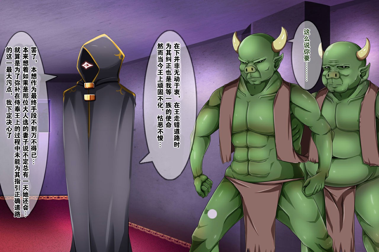 [round-o] アクマ＊アナル＊アクメ ～ [中国翻訳] image number 13