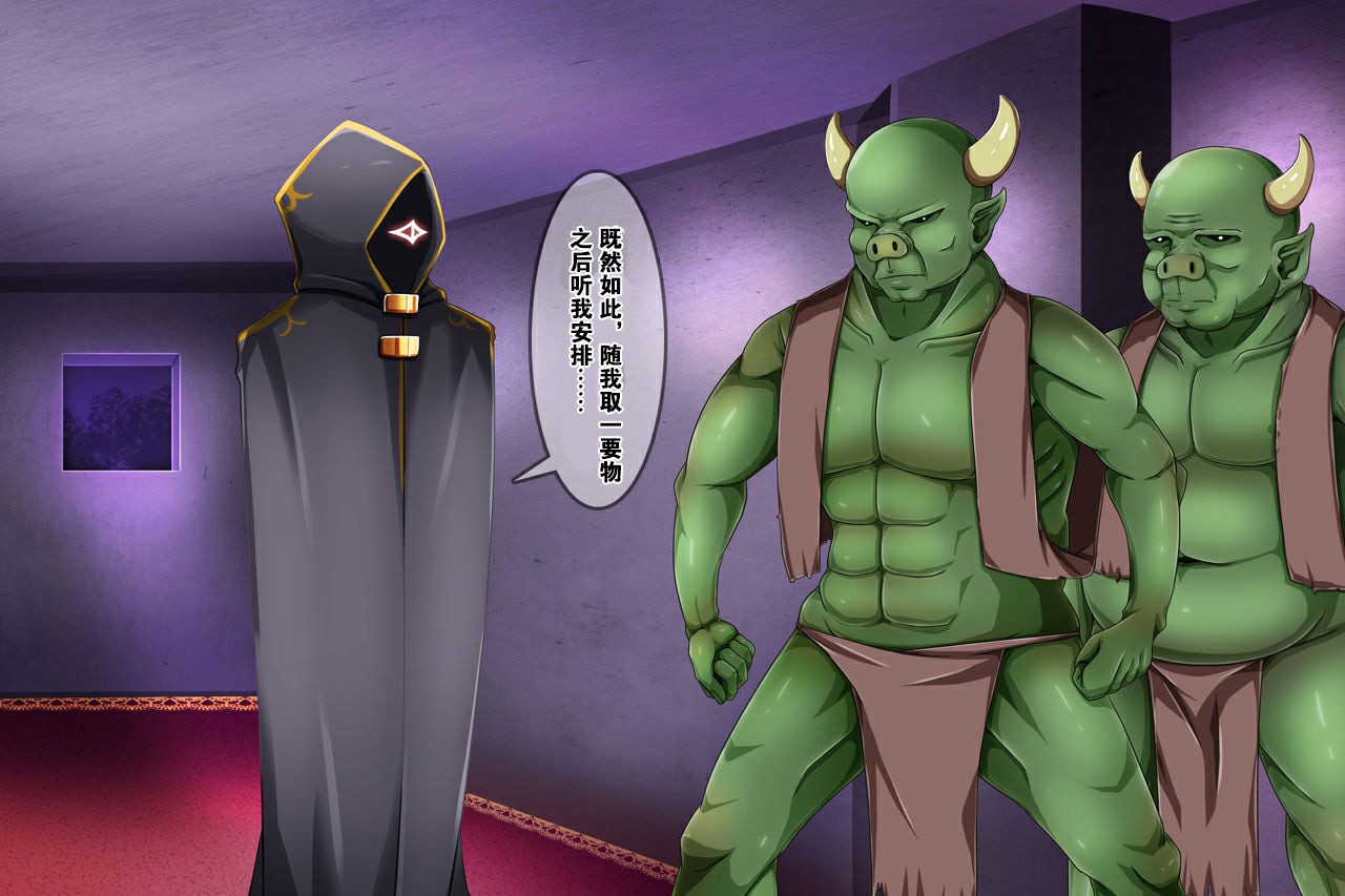 [round-o] アクマ＊アナル＊アクメ ～ [中国翻訳] image number 15