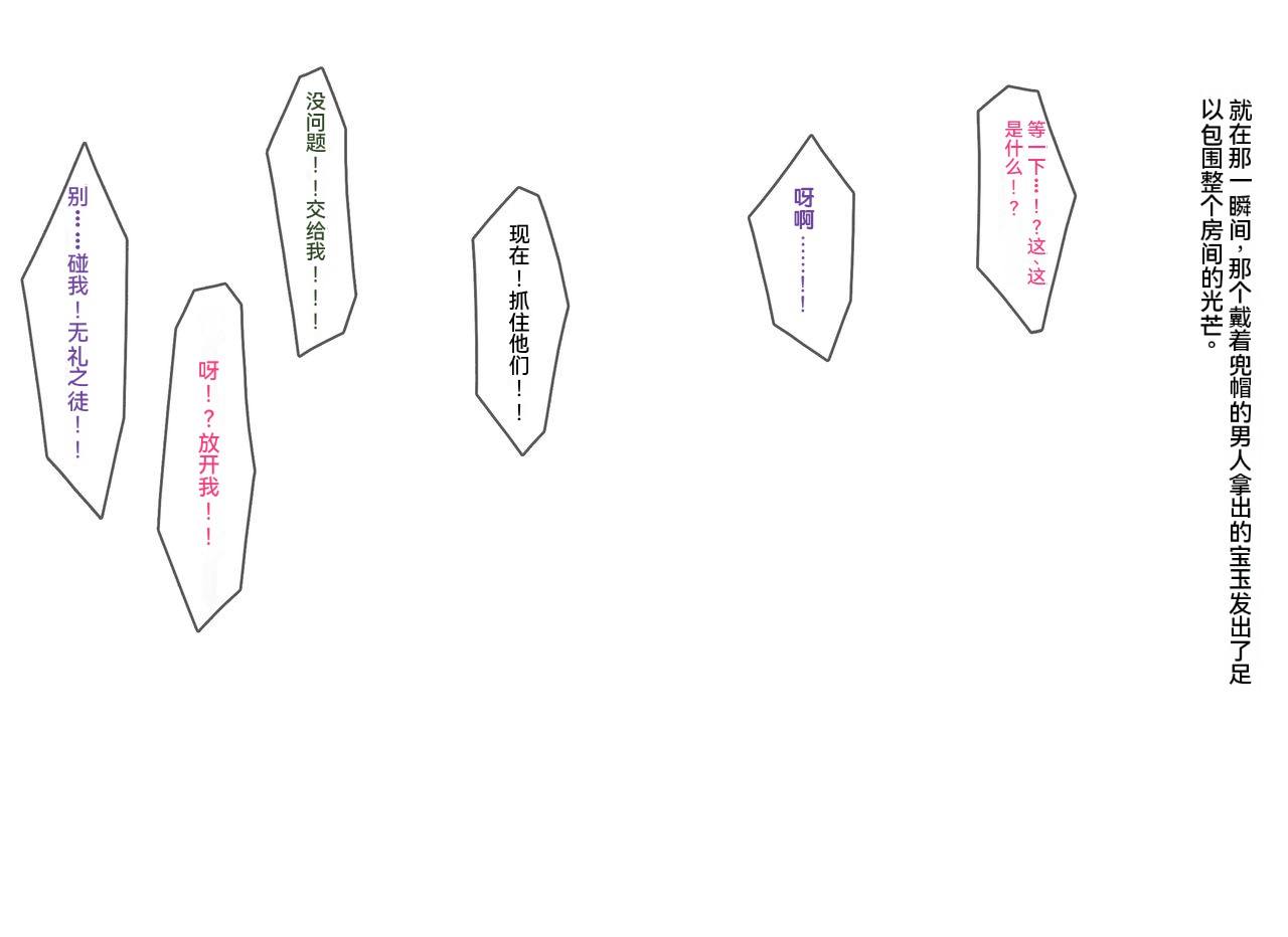 [round-o] アクマ＊アナル＊アクメ ～ [中国翻訳] image number 18