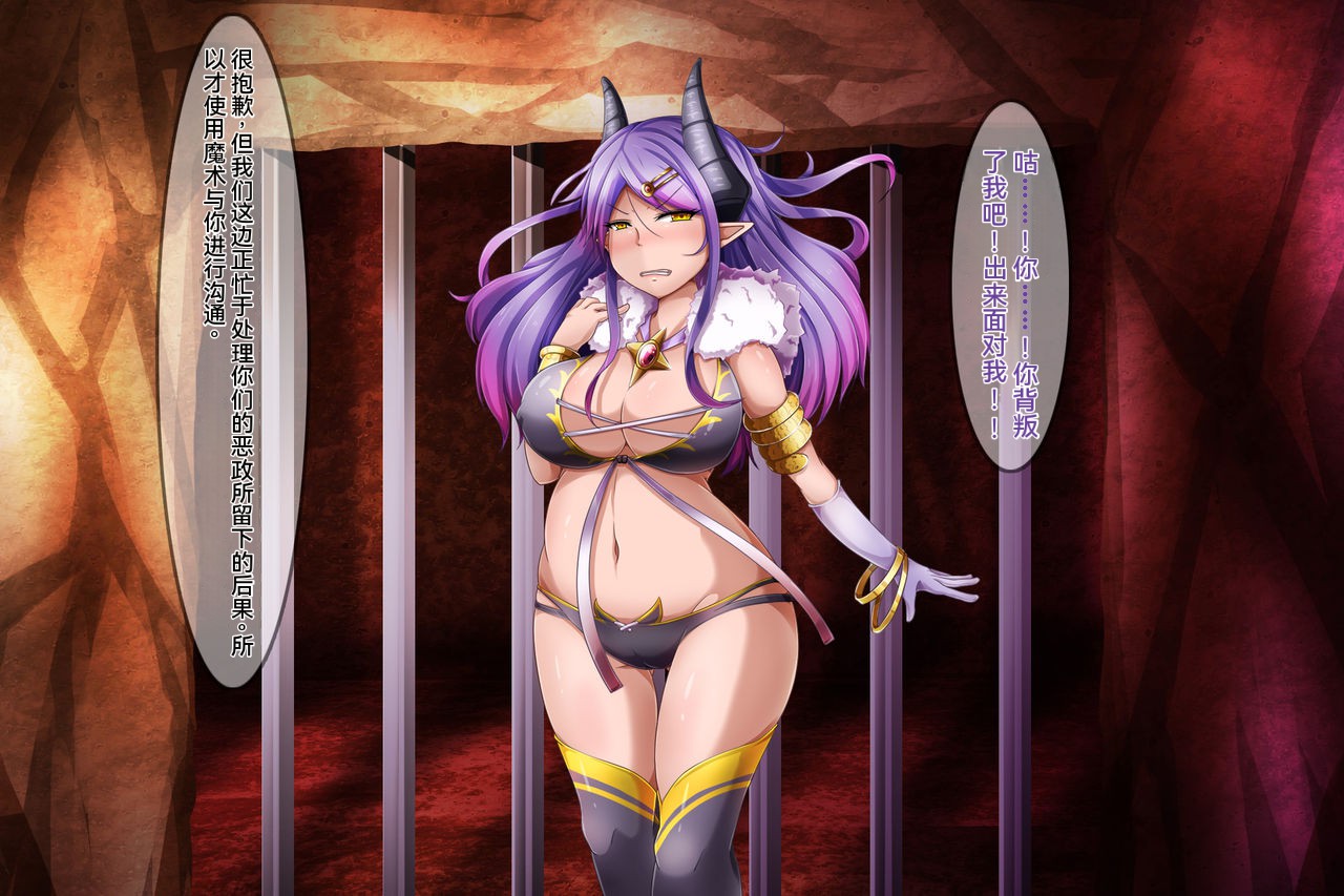 [round-o] アクマ＊アナル＊アクメ ～ [中国翻訳] image number 23