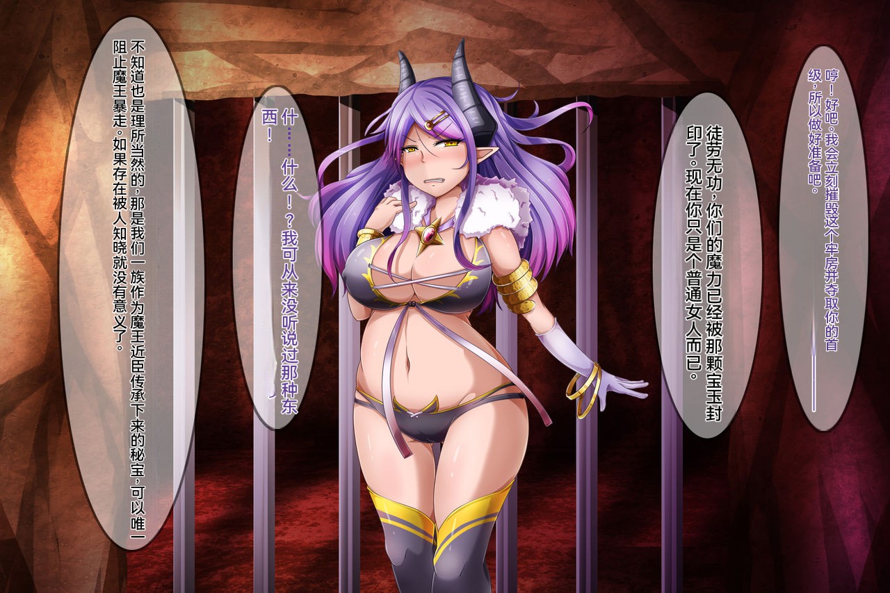 [round-o] アクマ＊アナル＊アクメ ～ [中国翻訳] image number 24