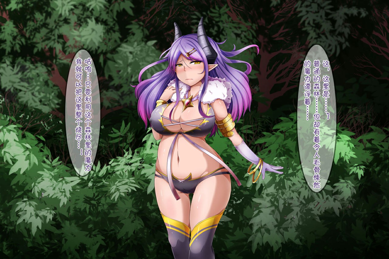 [round-o] アクマ＊アナル＊アクメ ～ [中国翻訳] image number 28