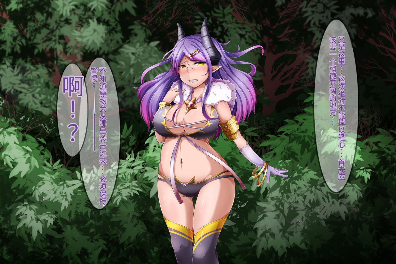 [round-o] アクマ＊アナル＊アクメ ～ [中国翻訳] image number 47