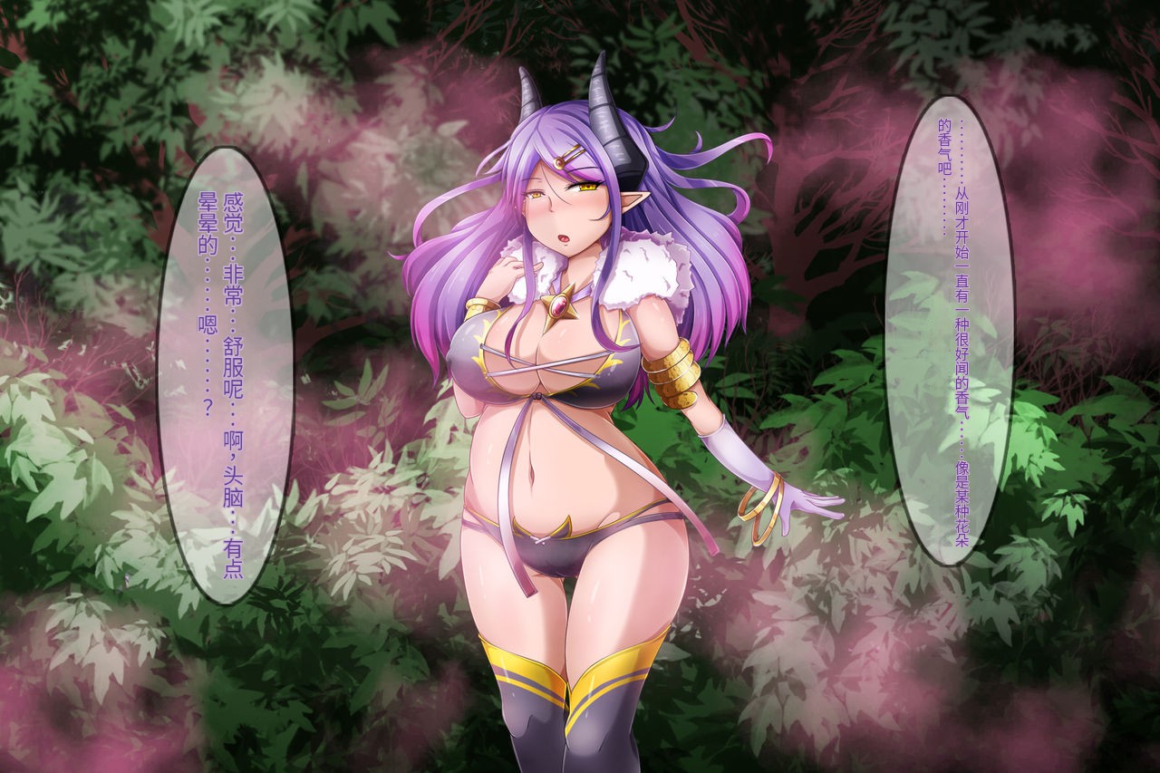 [round-o] アクマ＊アナル＊アクメ ～ [中国翻訳] image number 63