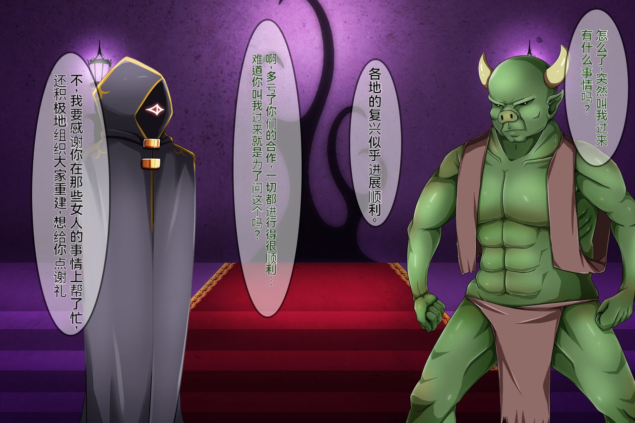 [round-o] アクマ＊アナル＊アクメ ～ [中国翻訳] image number 118