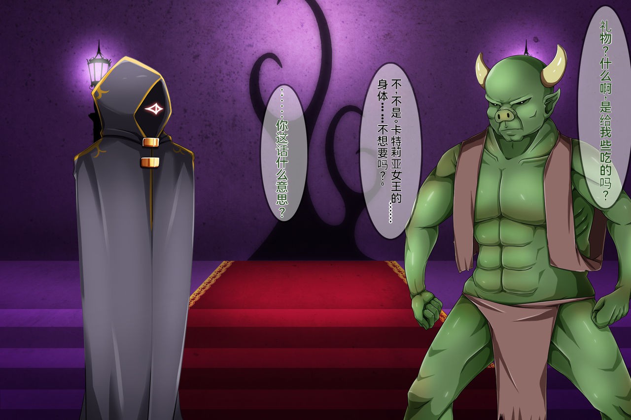 [round-o] アクマ＊アナル＊アクメ ～ [中国翻訳] image number 119