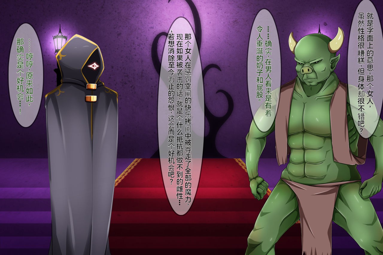 [round-o] アクマ＊アナル＊アクメ ～ [中国翻訳] image number 120