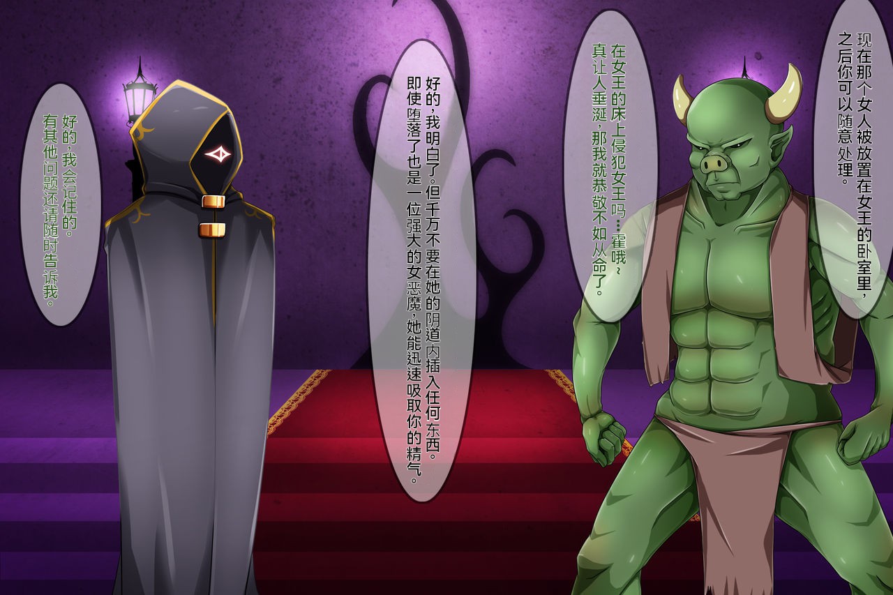 [round-o] アクマ＊アナル＊アクメ ～ [中国翻訳] image number 121