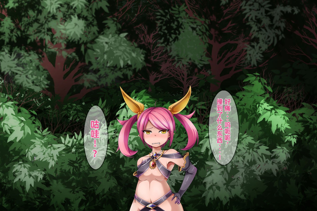 [round-o] アクマ＊アナル＊アクメ ～ [中国翻訳] image number 163