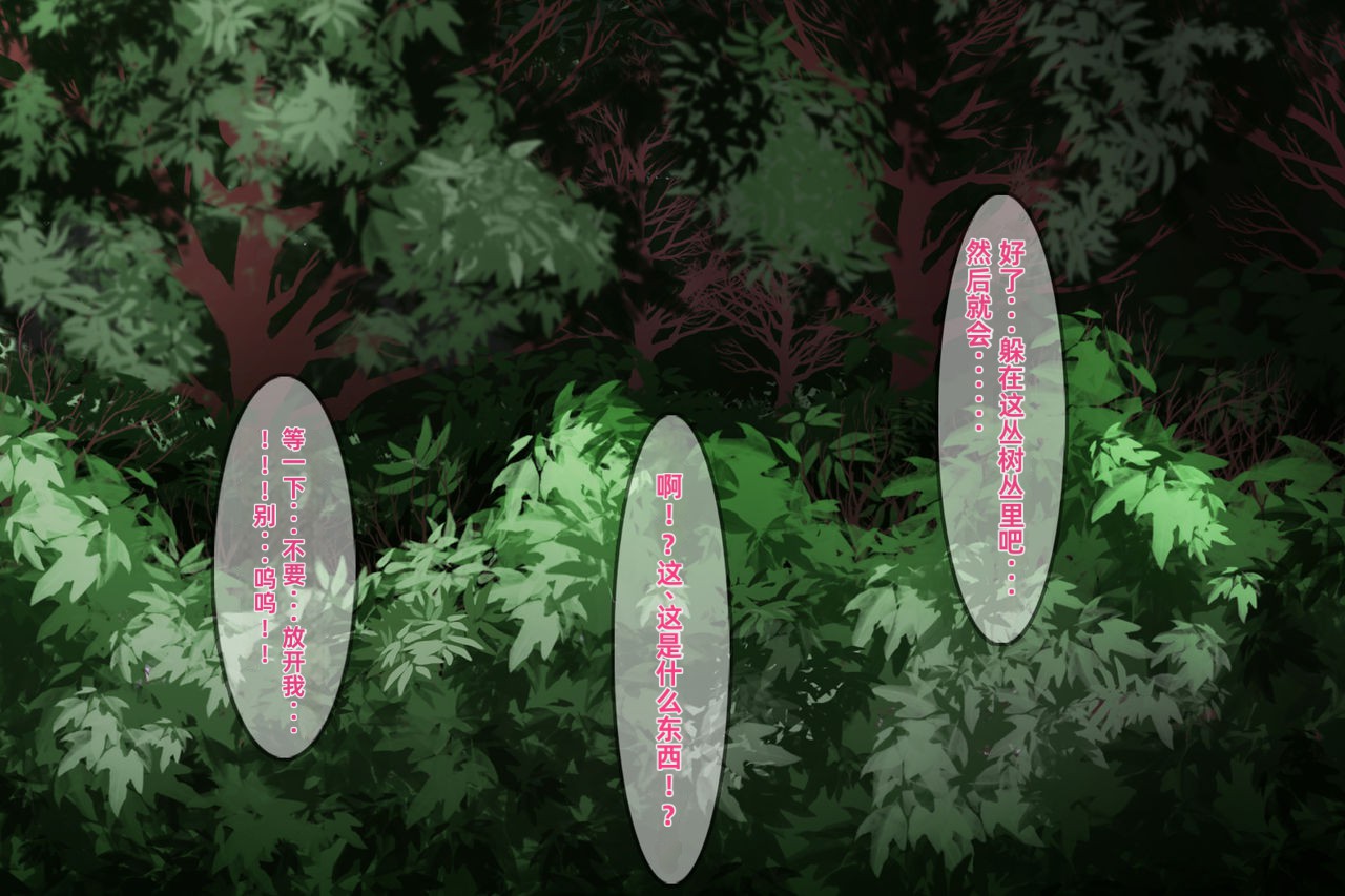 [round-o] アクマ＊アナル＊アクメ ～ [中国翻訳] image number 178