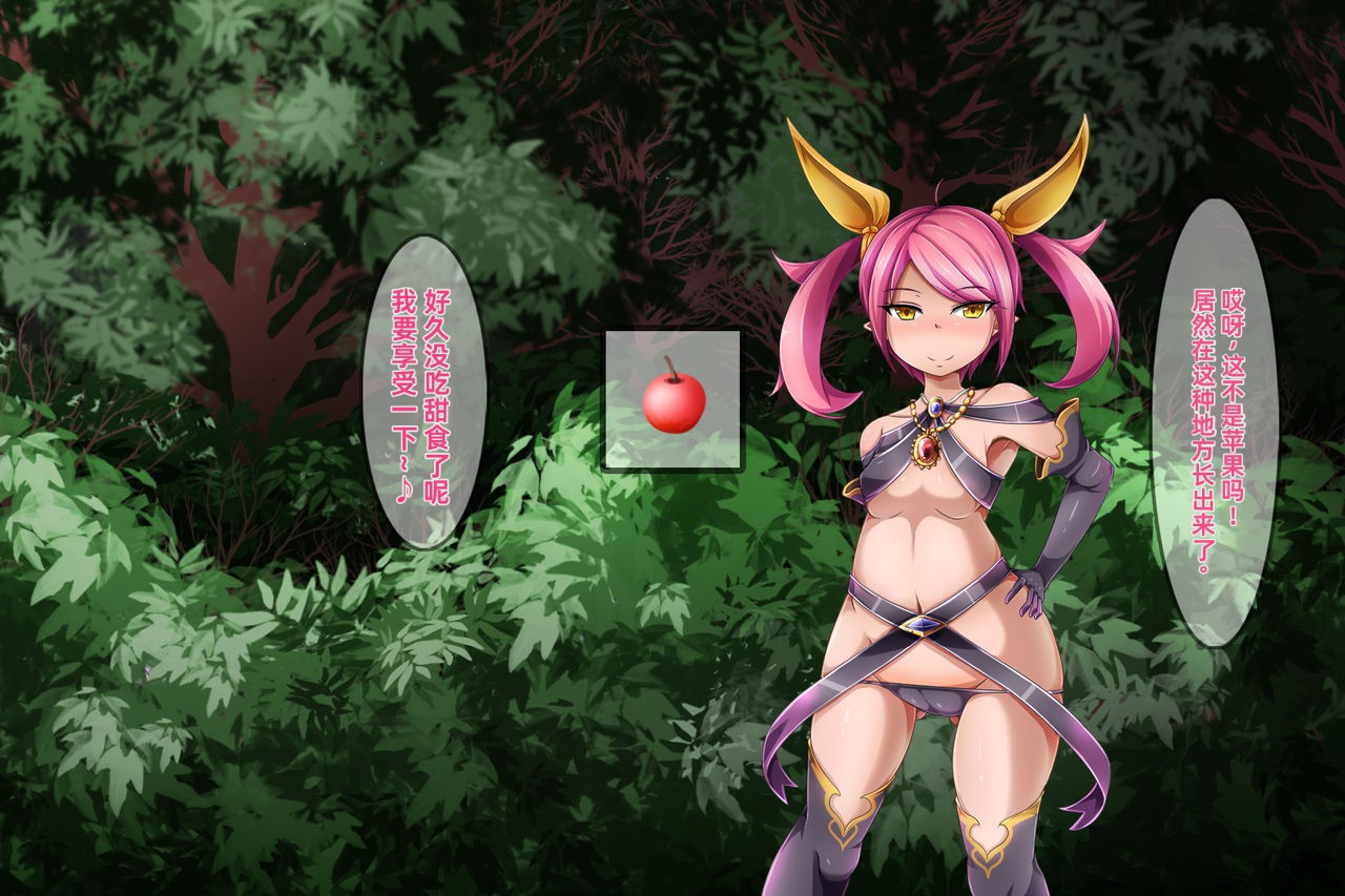 [round-o] アクマ＊アナル＊アクメ ～ [中国翻訳] image number 198