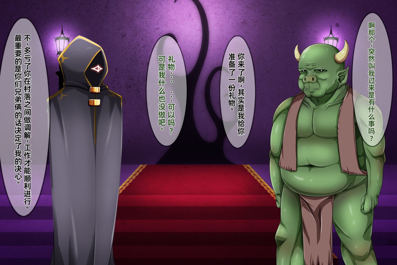 [round-o] アクマ＊アナル＊アクメ ～ [中国翻訳] image number 227