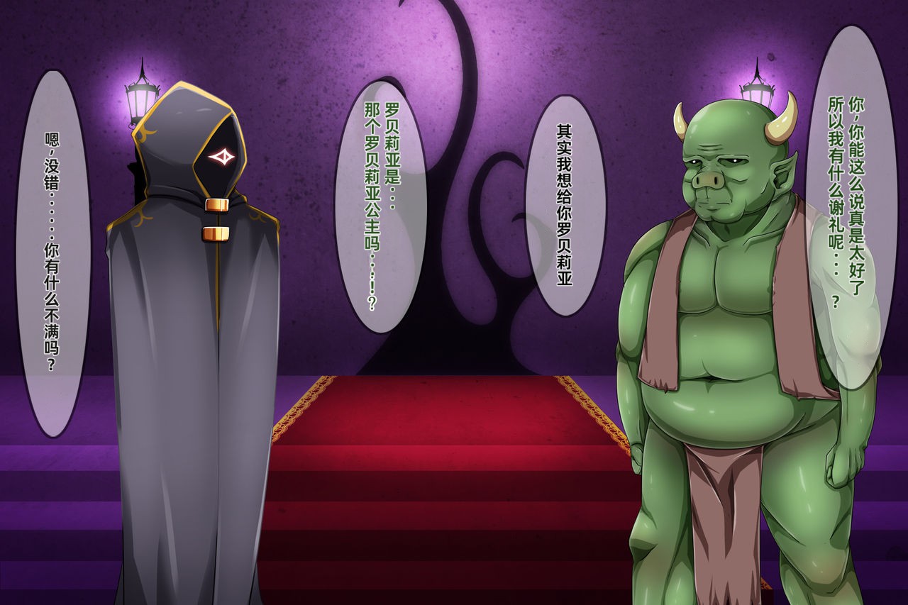 [round-o] アクマ＊アナル＊アクメ ～ [中国翻訳] image number 228