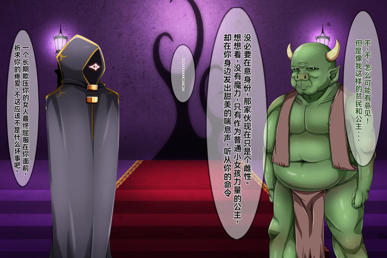 [round-o] アクマ＊アナル＊アクメ ～ [中国翻訳] image number 229