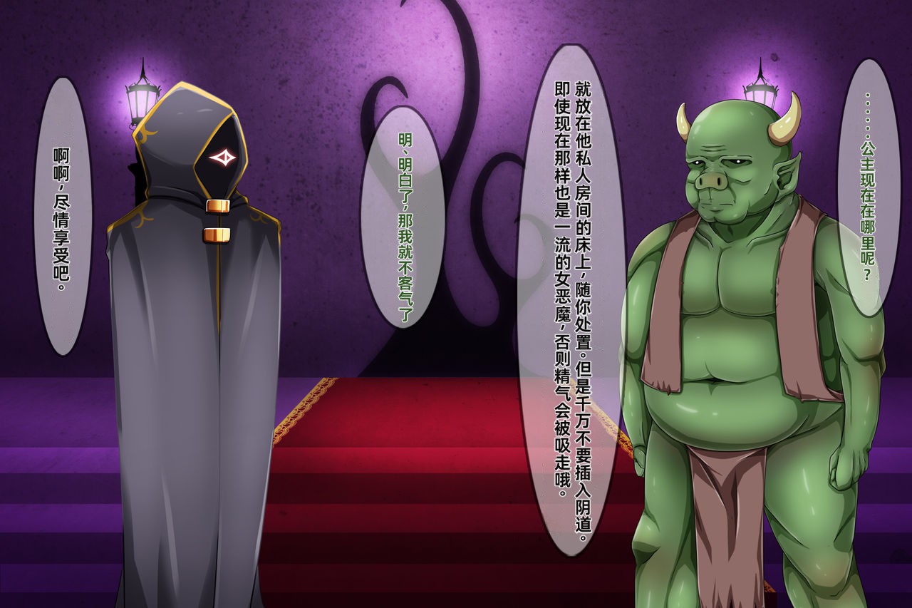 [round-o] アクマ＊アナル＊アクメ ～ [中国翻訳] image number 230