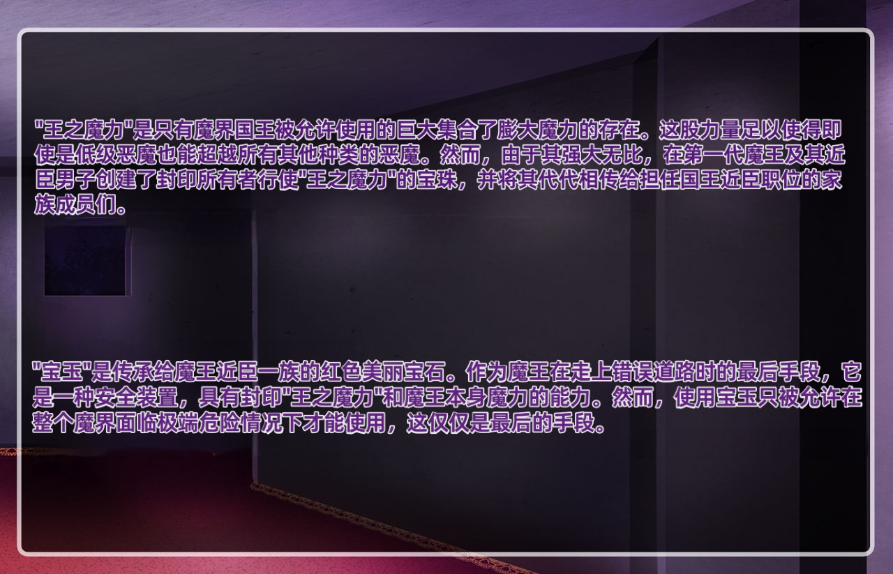 [round-o] アクマ＊アナル＊アクメ ～ [中国翻訳] image number 247