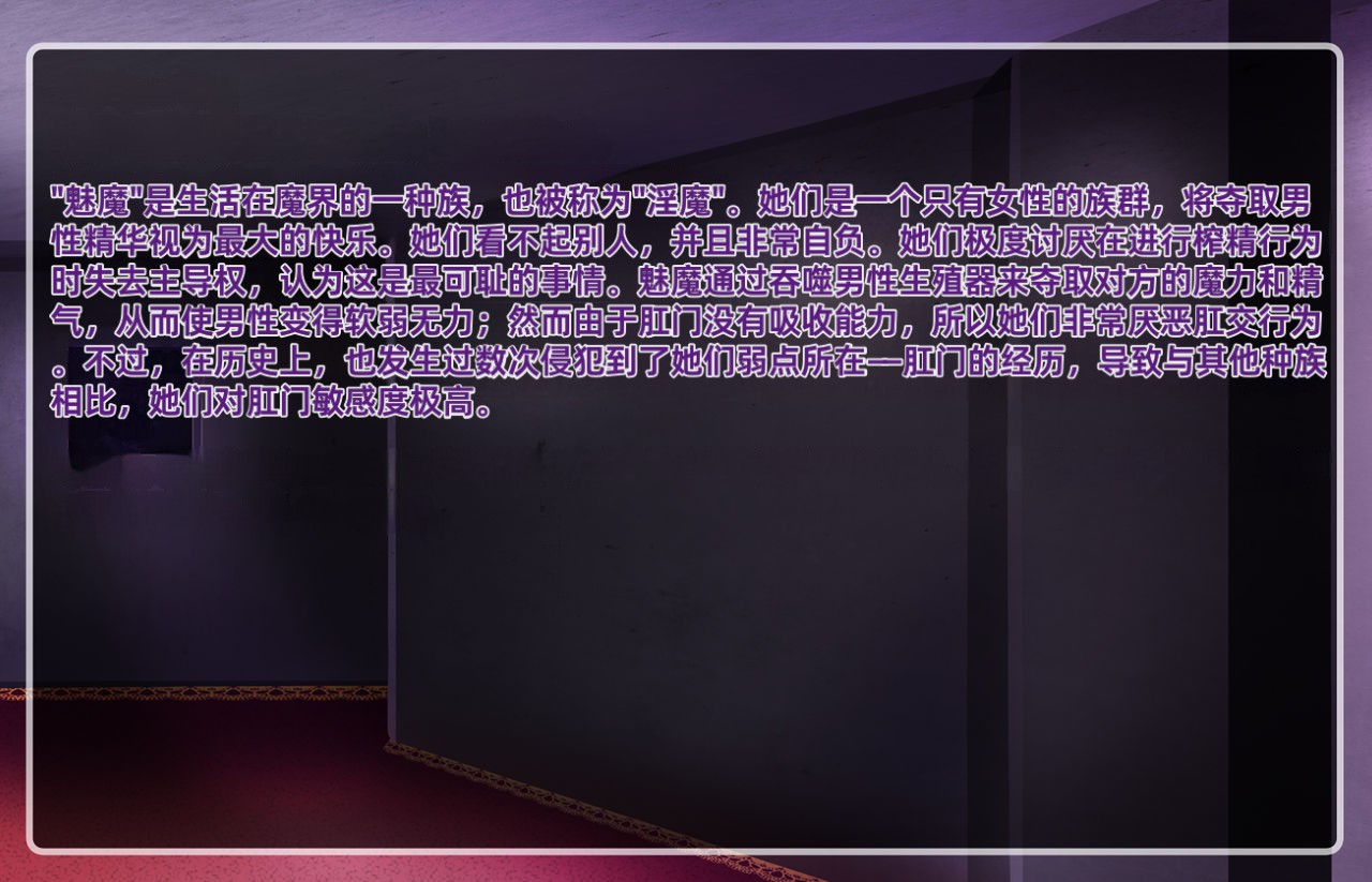 [round-o] アクマ＊アナル＊アクメ ～ [中国翻訳] image number 248