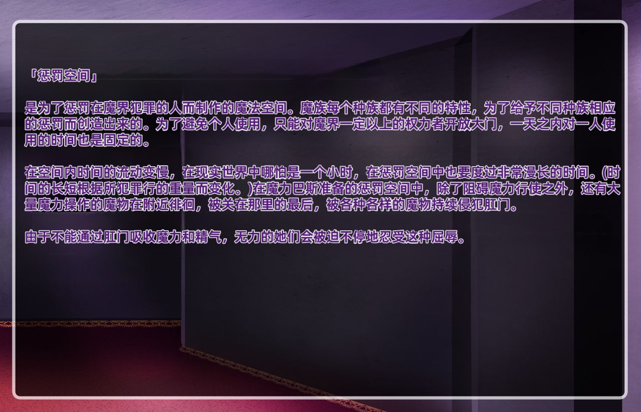 [round-o] アクマ＊アナル＊アクメ ～ [中国翻訳] image number 249