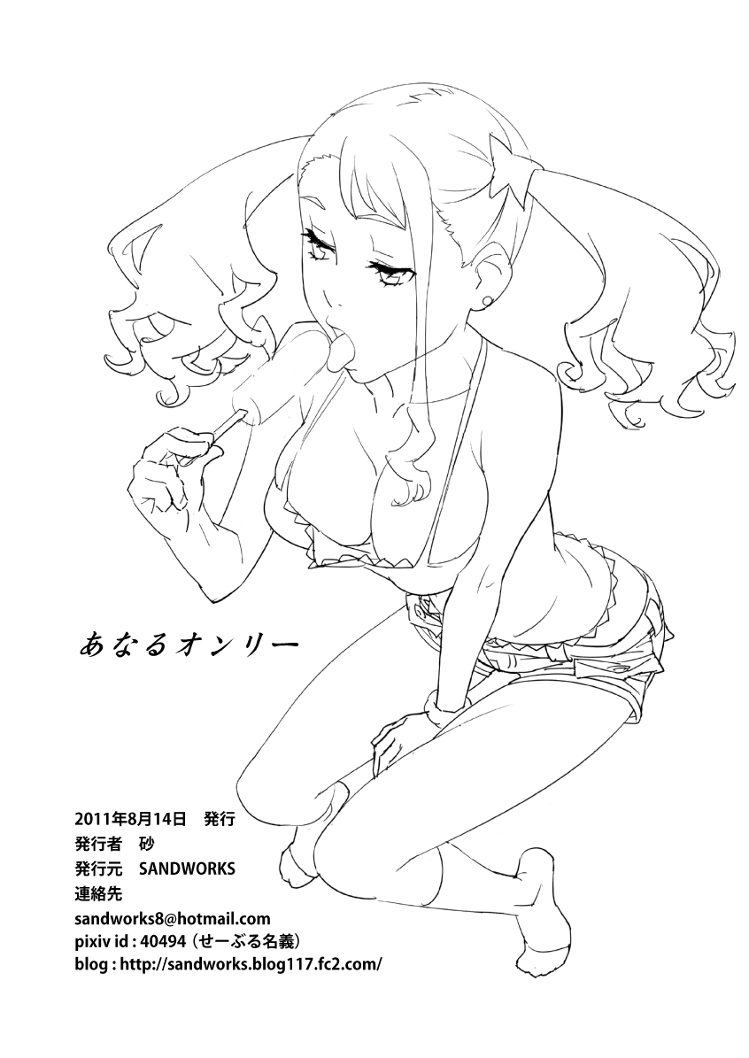 [SANDWORKS (Suna)] Anaru Only (Ano Hi Mita Hana no Namae wo Bokutachi wa Mada Shiranai) [Spanish] [Digital] изображение № 23