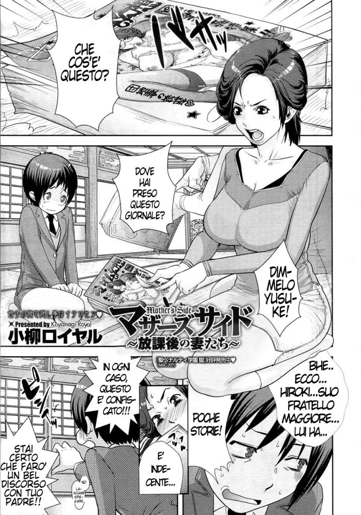 [Koyanagi Royal] Mother's Side Houkago no Tsuma-tachi | In-Seminario (COMIC Megastore 2011-04) [Italian] изображение № 1