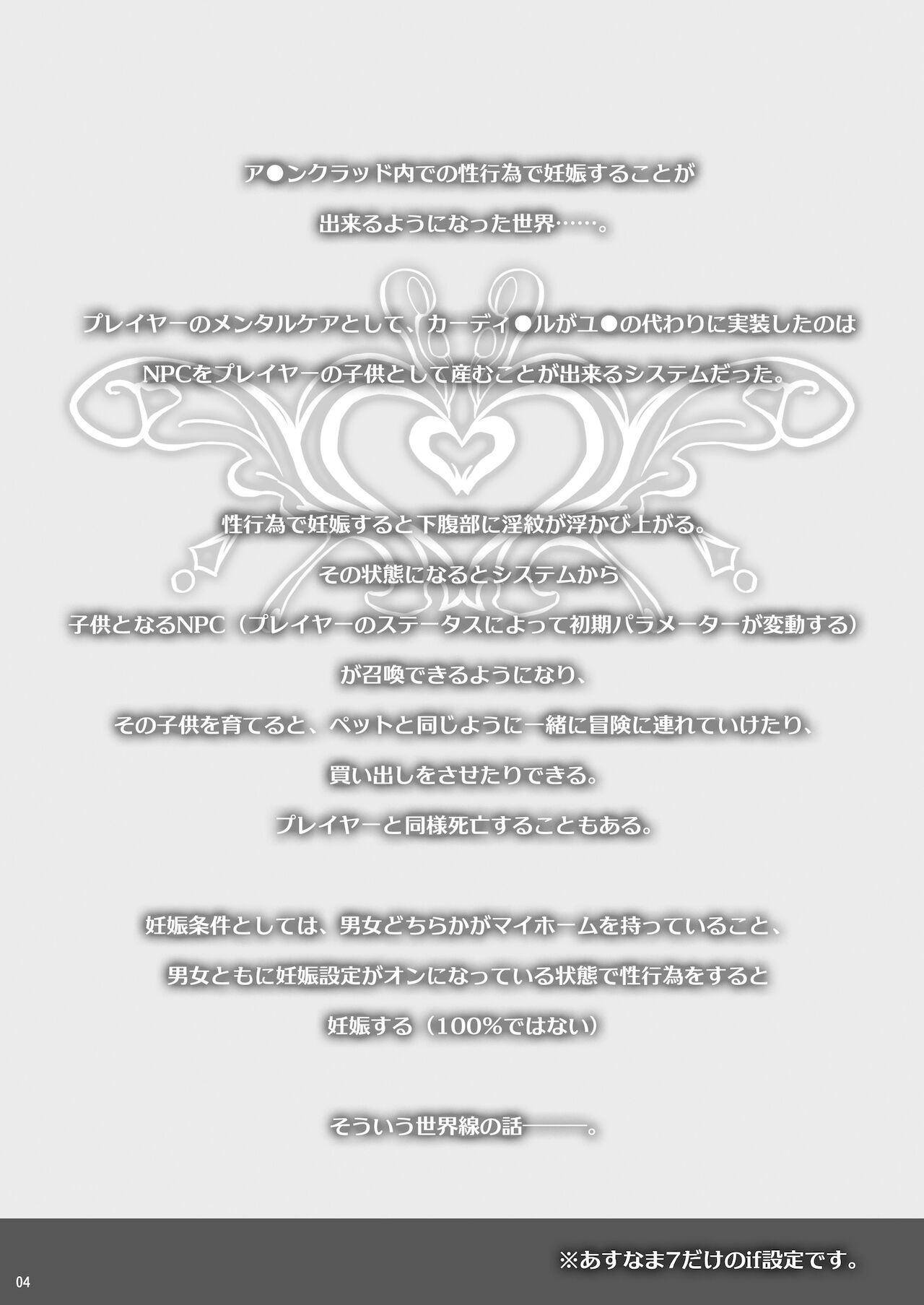 [Cior (Ken-1)] Asunama 7 | Asuna mi Appartiene 7 (Sword Art Online) [Italian] [Colorized] [Digital] imagen número 3