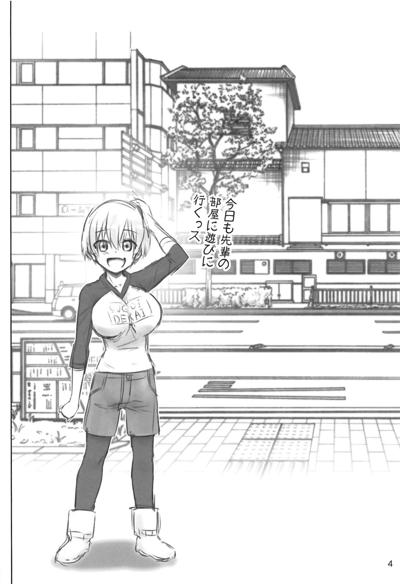 (C97) [Raijinkai (Haruki Genia)] Uzaki chan wa pakori tai! (Uzaki-chan wa Asobitai!) 画像番号 3