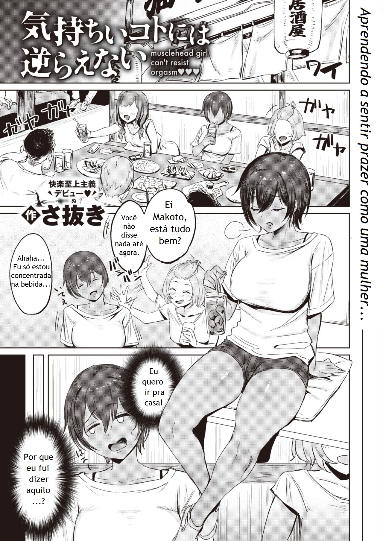 [Sanuki] Kimochii Koto ni wa Sakaraenai (COMIC X-EROS #107) [Portuguese-BR] 2eme image