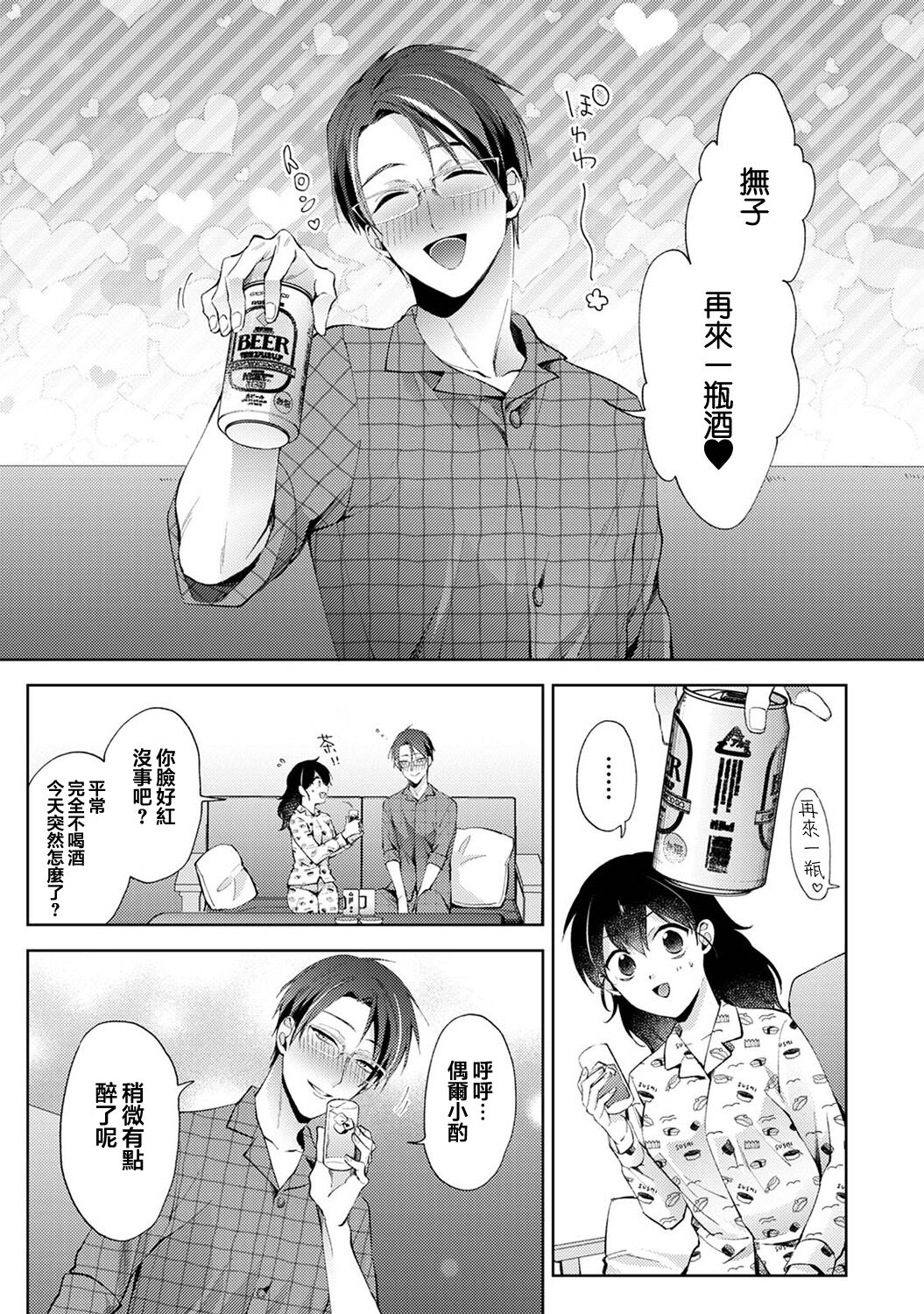 [Komura] Nandemo Suru tte Itta yo ne Katei Kyoushi no Orei wa Karada de Ch.25 (COMIC Ananga Ranga Vol. 101) [Chinese] [翻车汉化组] 图片编号 8