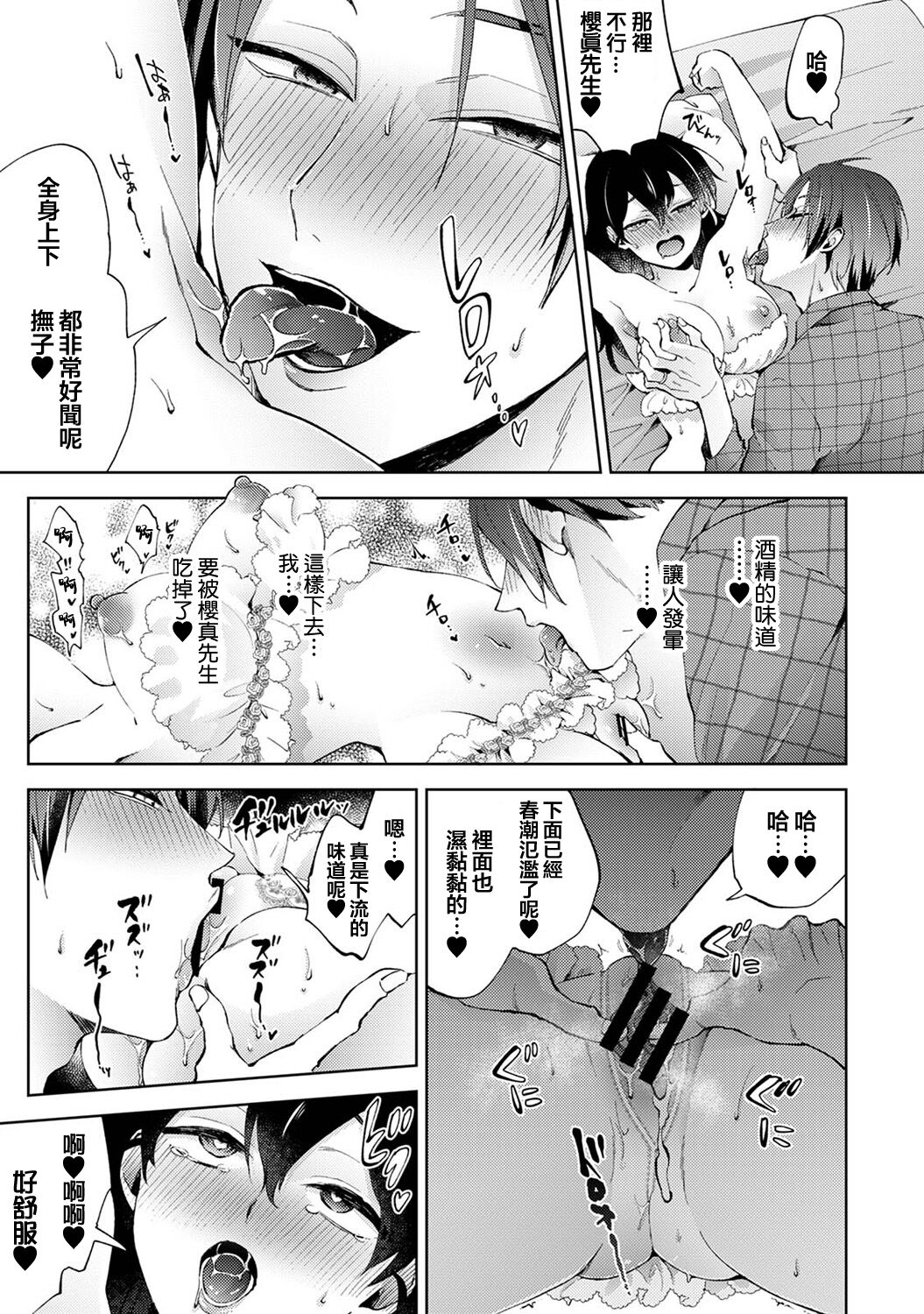 [Komura] Nandemo Suru tte Itta yo ne Katei Kyoushi no Orei wa Karada de Ch.25 (COMIC Ananga Ranga Vol. 101) [Chinese] [翻车汉化组] 图片编号 16