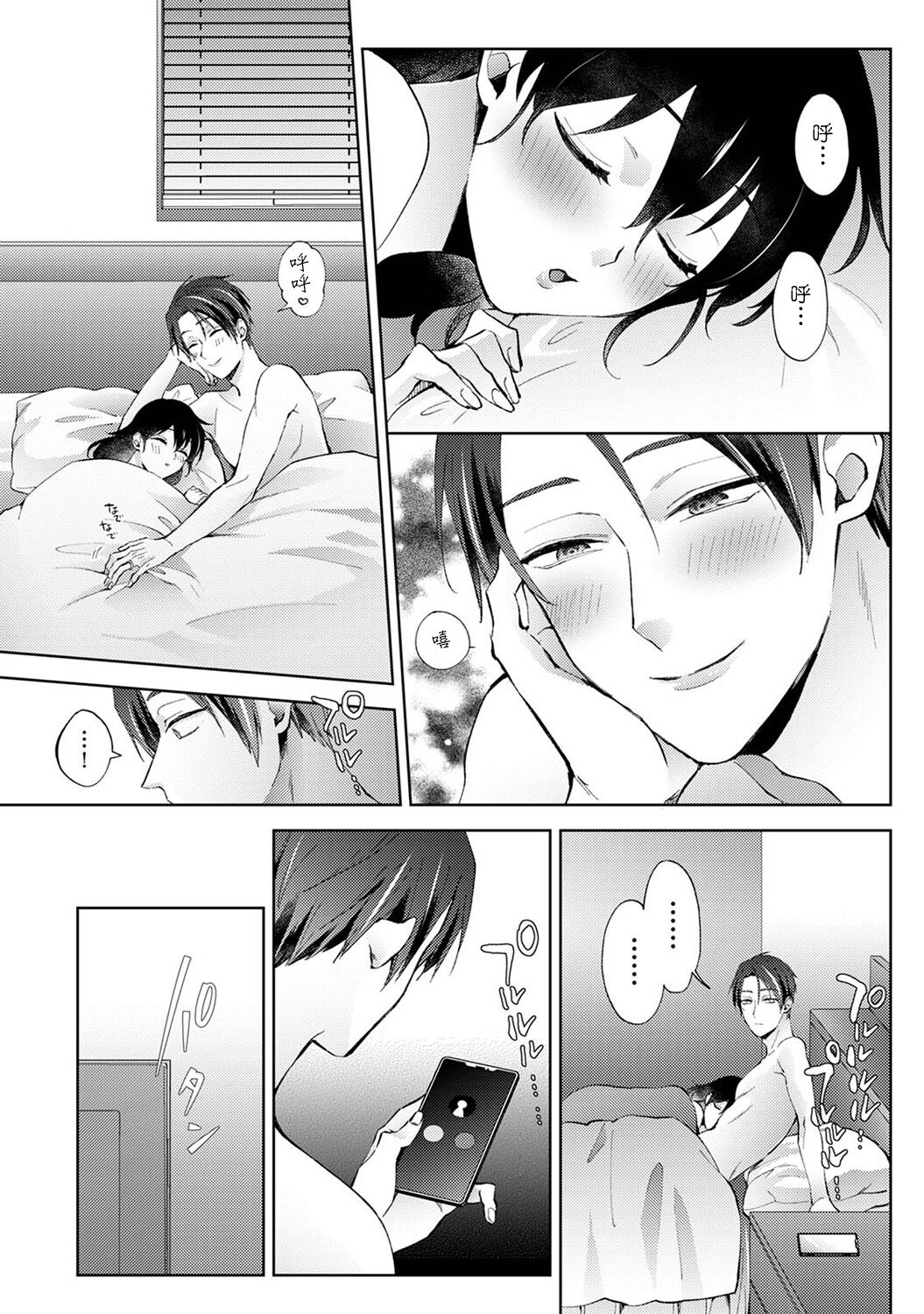 [Komura] Nandemo Suru tte Itta yo ne Katei Kyoushi no Orei wa Karada de Ch.25 (COMIC Ananga Ranga Vol. 101) [Chinese] [翻车汉化组] 图片编号 25