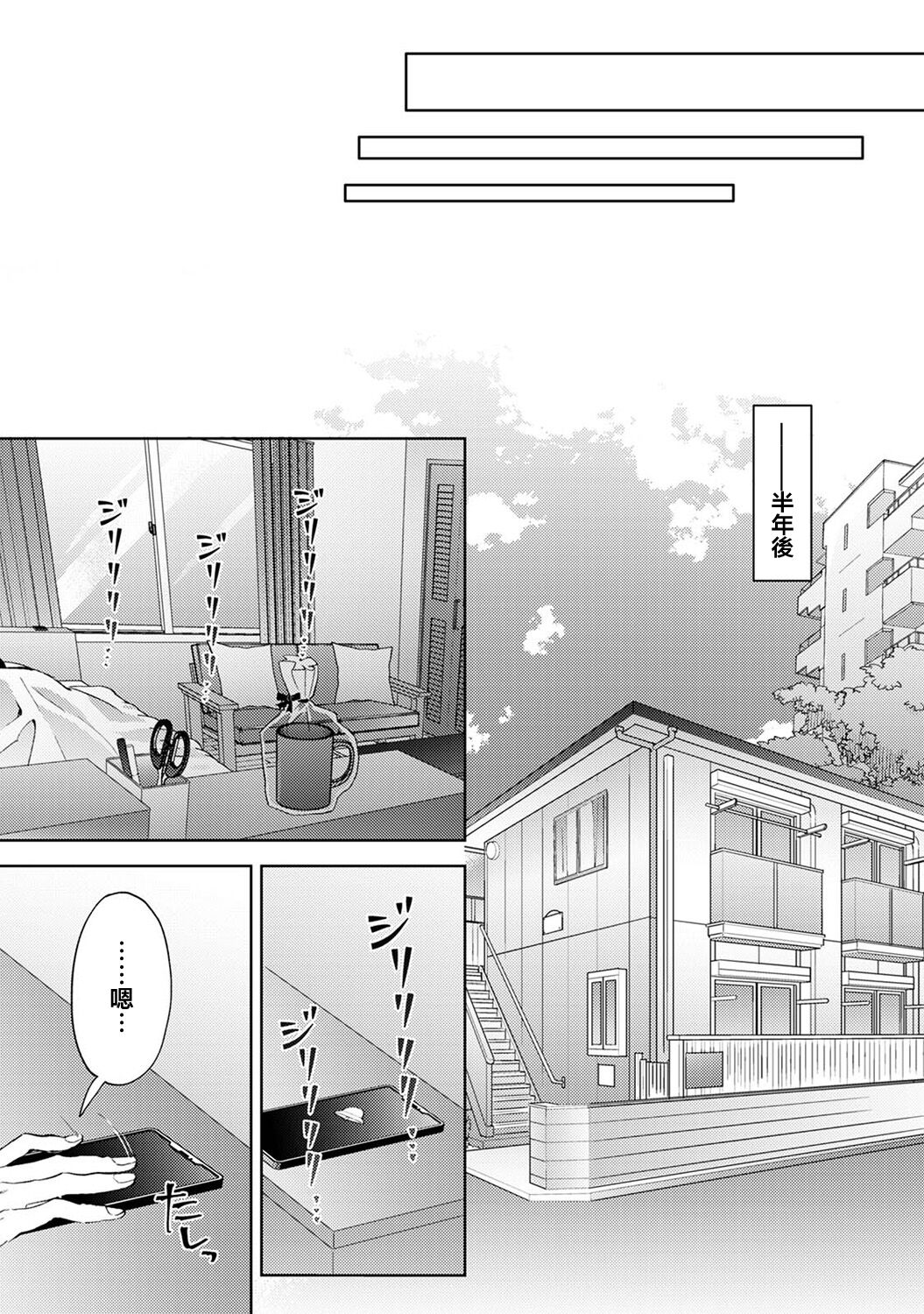 [Komura] Nandemo Suru tte Itta yo ne Katei Kyoushi no Orei wa Karada de Ch.25 (COMIC Ananga Ranga Vol. 101) [Chinese] [翻车汉化组] 图片编号 28