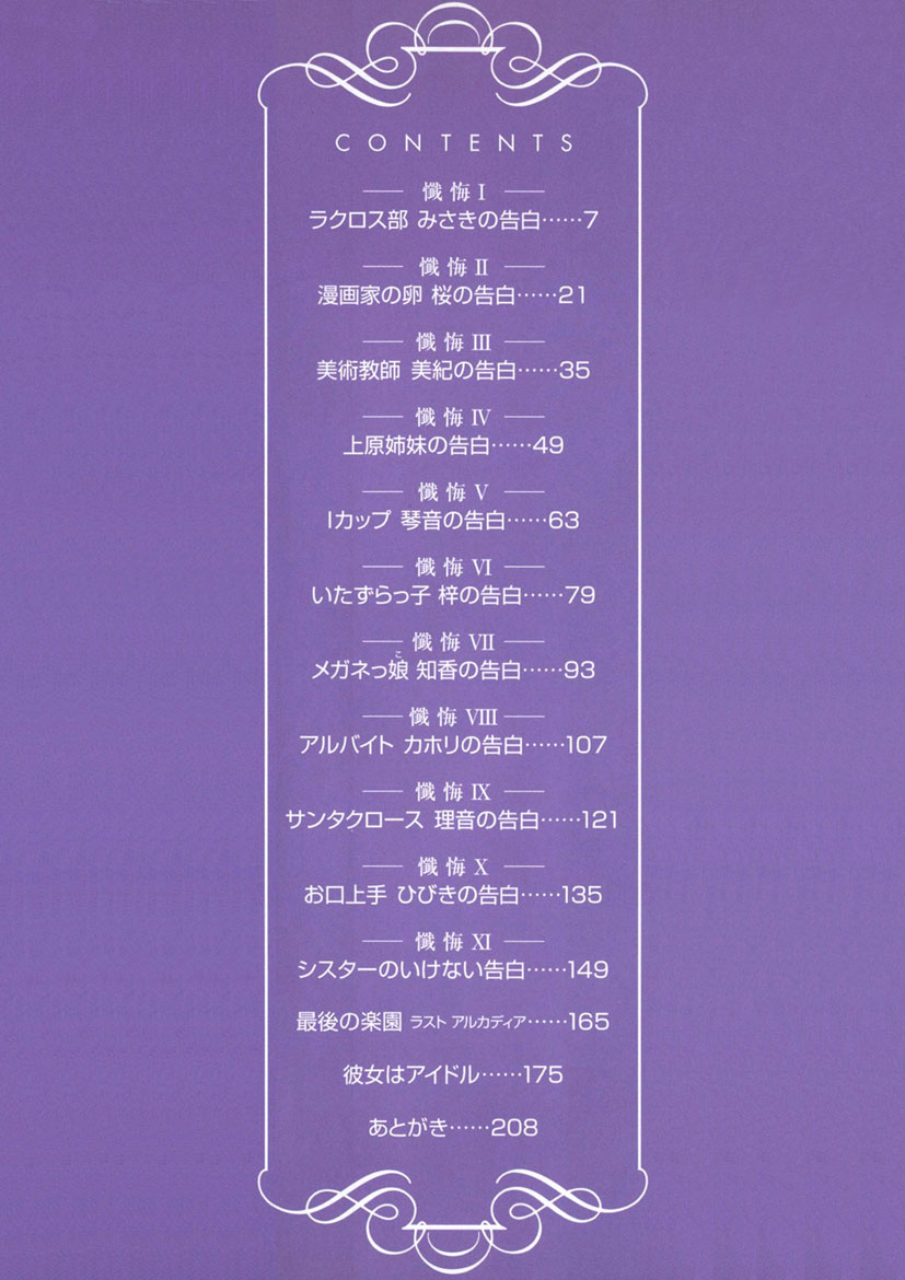 [Tamakoshi Hiroyuki] Gomen ne Maria-sama изображение № 6