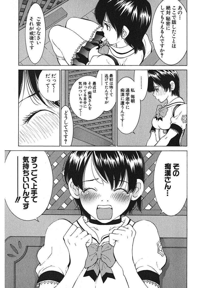 [Tamakoshi Hiroyuki] Gomen ne Maria-sama изображение № 9