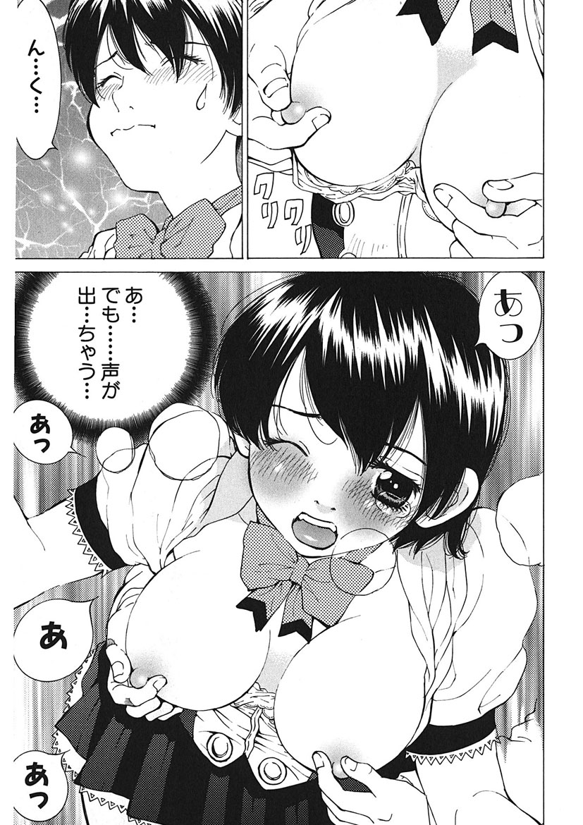 [Tamakoshi Hiroyuki] Gomen ne Maria-sama изображение № 13