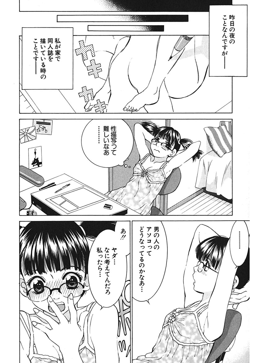 [Tamakoshi Hiroyuki] Gomen ne Maria-sama изображение № 24