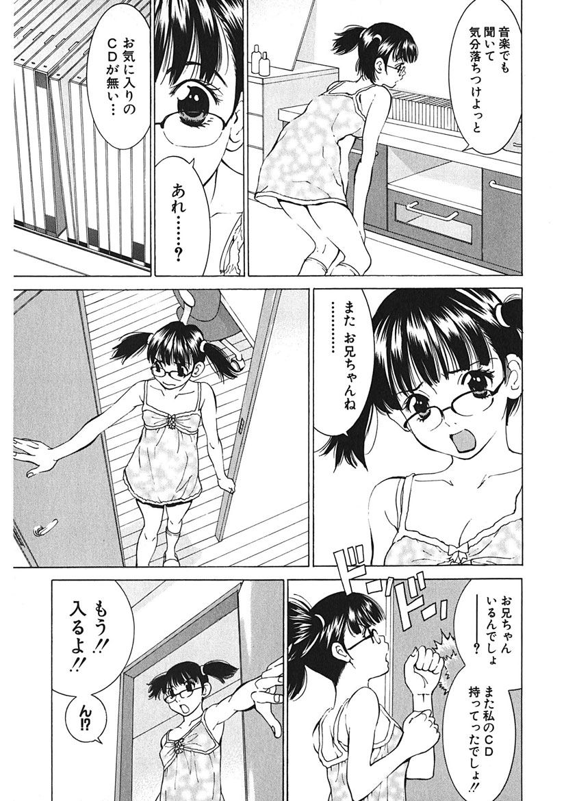 [Tamakoshi Hiroyuki] Gomen ne Maria-sama изображение № 25