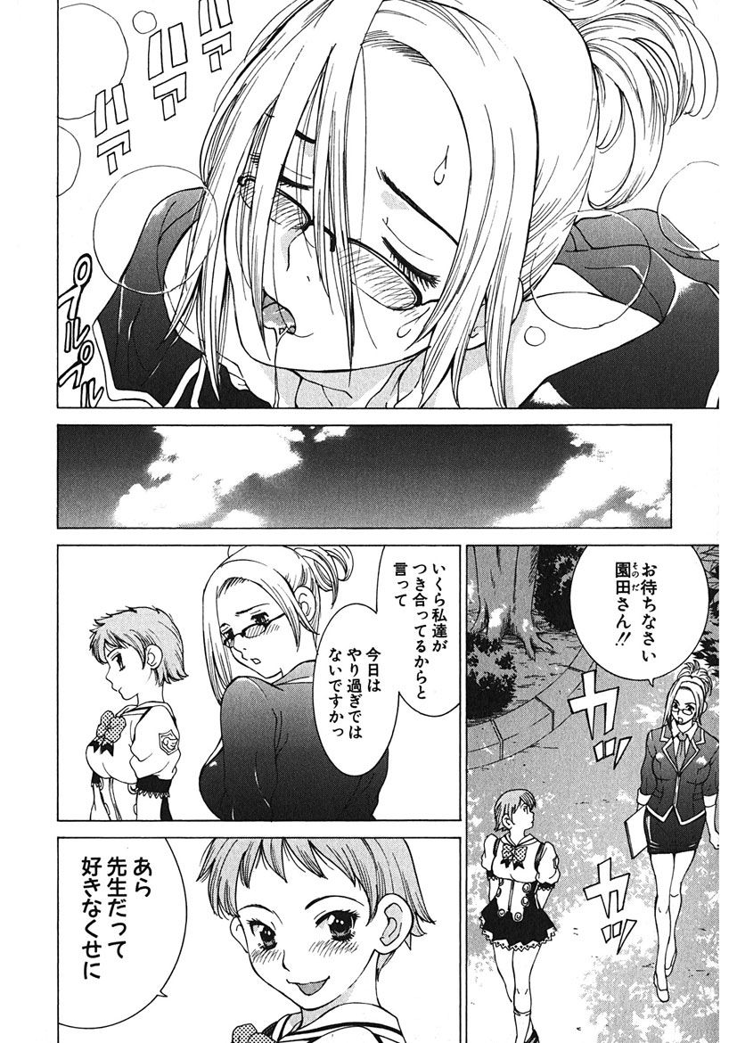 [Tamakoshi Hiroyuki] Gomen ne Maria-sama изображение № 42