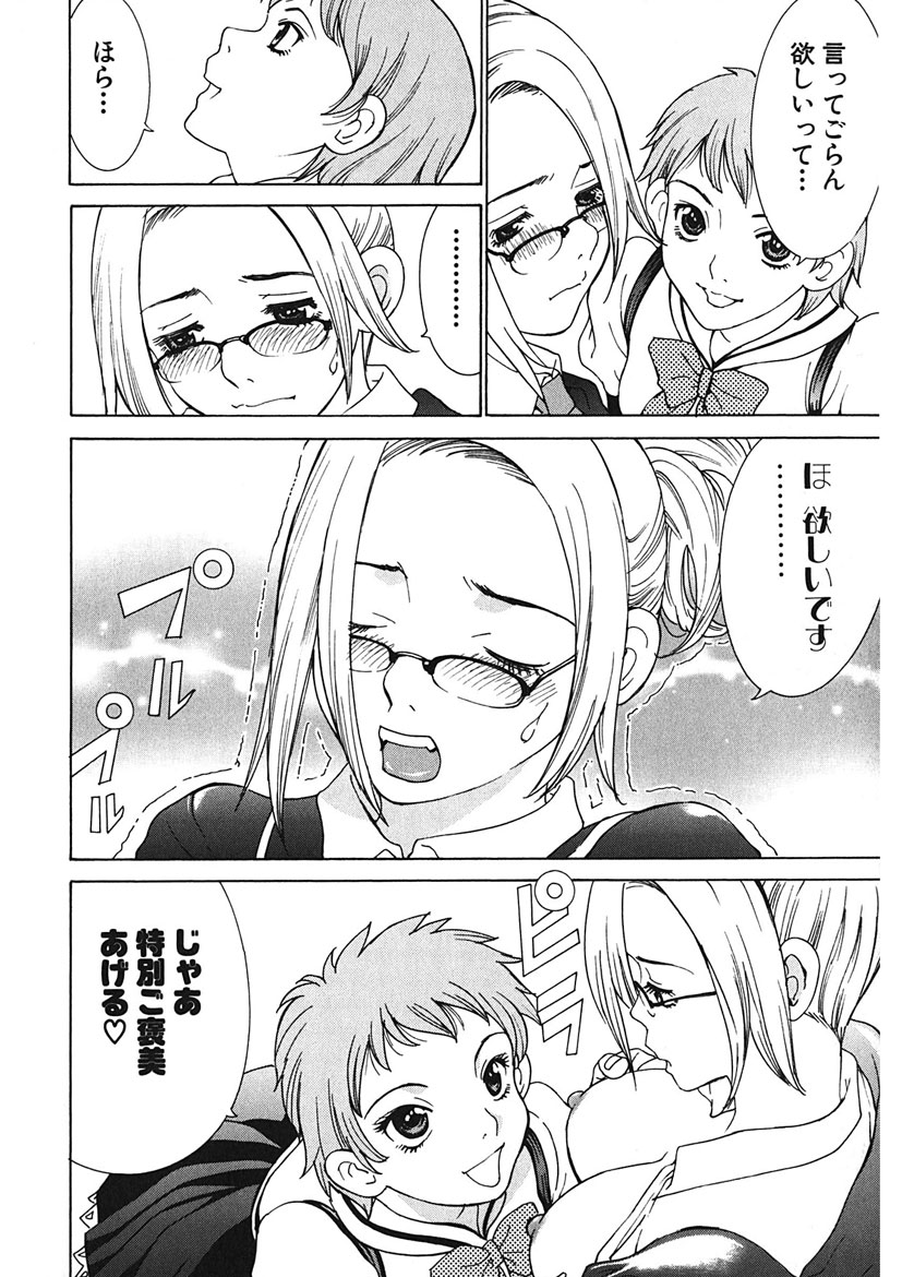 [Tamakoshi Hiroyuki] Gomen ne Maria-sama изображение № 44