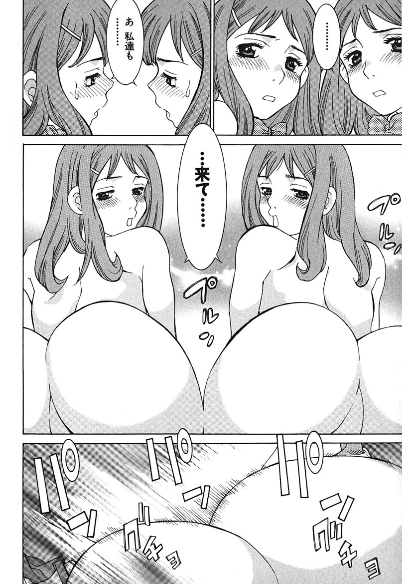 [Tamakoshi Hiroyuki] Gomen ne Maria-sama изображение № 58