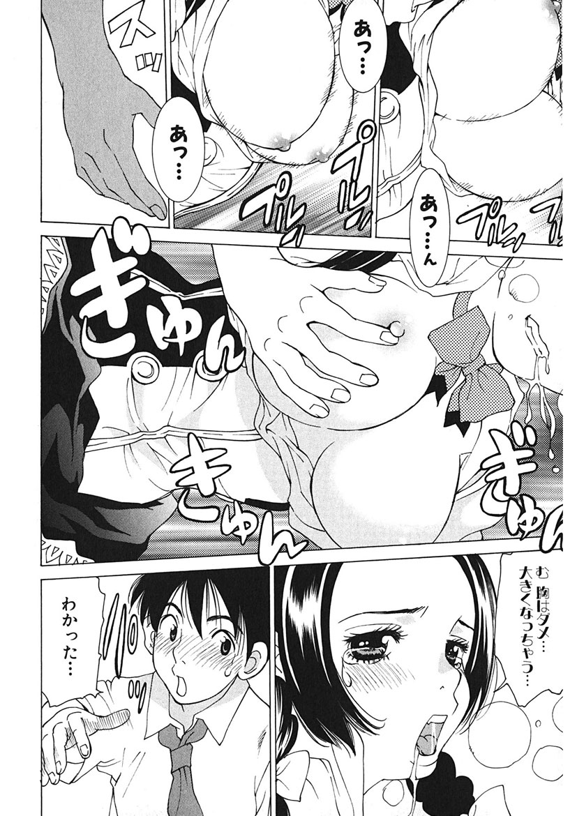 [Tamakoshi Hiroyuki] Gomen ne Maria-sama изображение № 72