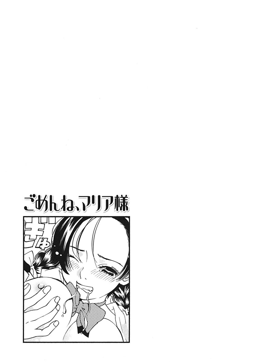 [Tamakoshi Hiroyuki] Gomen ne Maria-sama изображение № 77