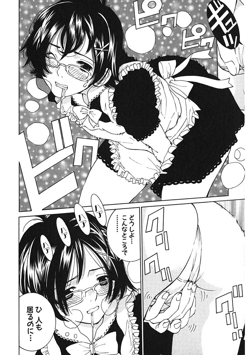 [Tamakoshi Hiroyuki] Gomen ne Maria-sama изображение № 98