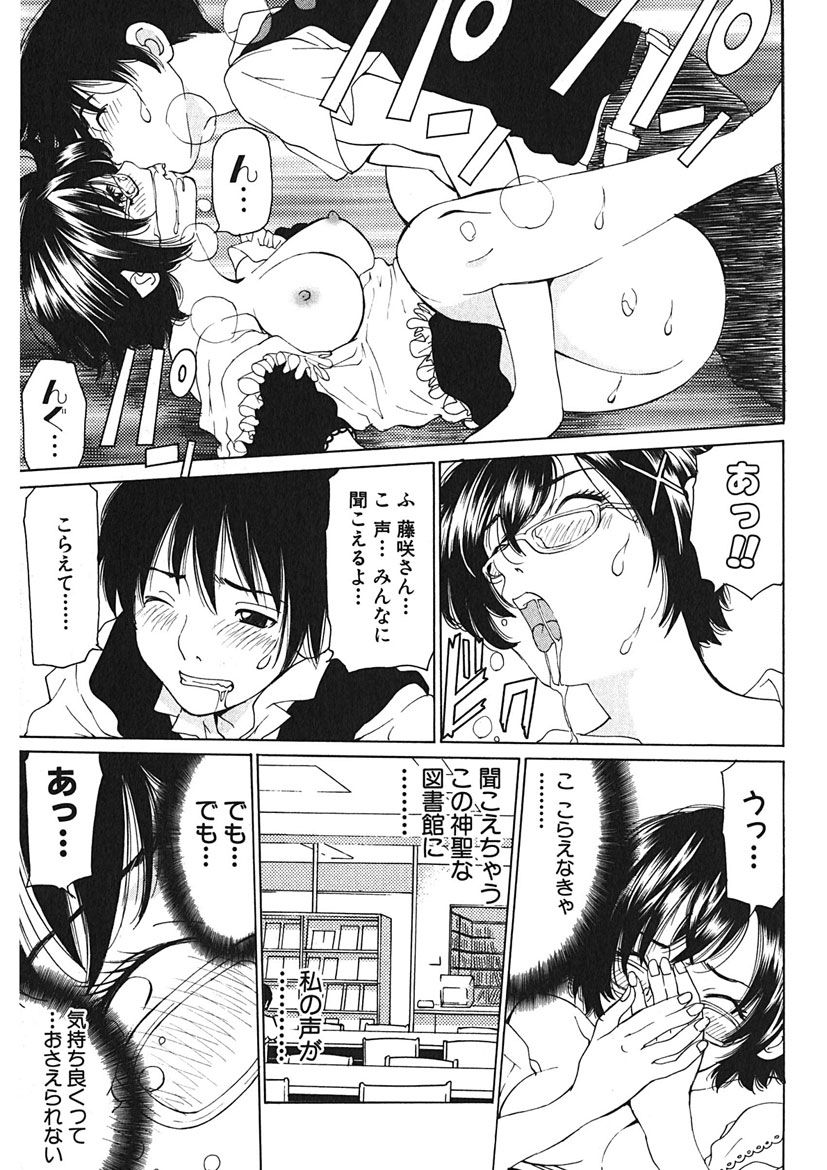 [Tamakoshi Hiroyuki] Gomen ne Maria-sama изображение № 103