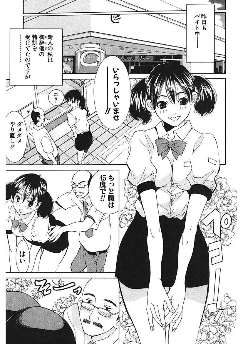 [Tamakoshi Hiroyuki] Gomen ne Maria-sama изображение № 109