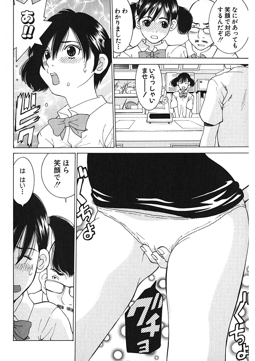 [Tamakoshi Hiroyuki] Gomen ne Maria-sama изображение № 114