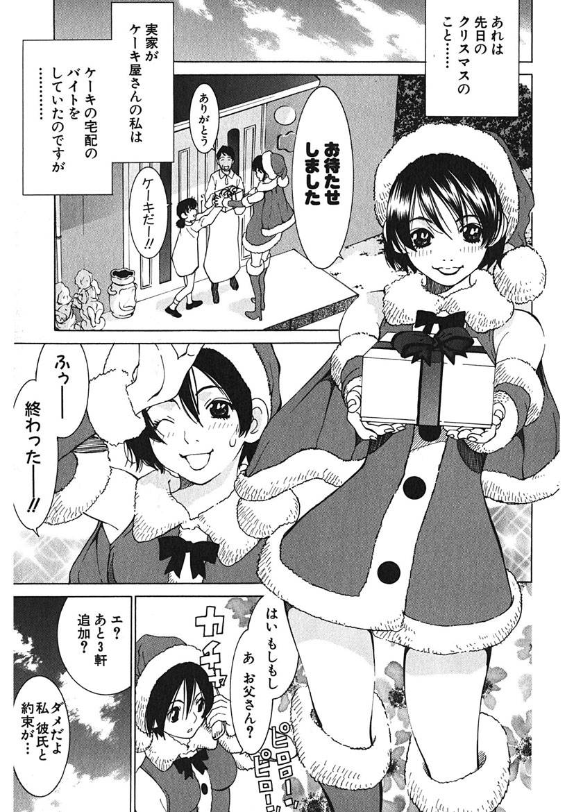 [Tamakoshi Hiroyuki] Gomen ne Maria-sama изображение № 123