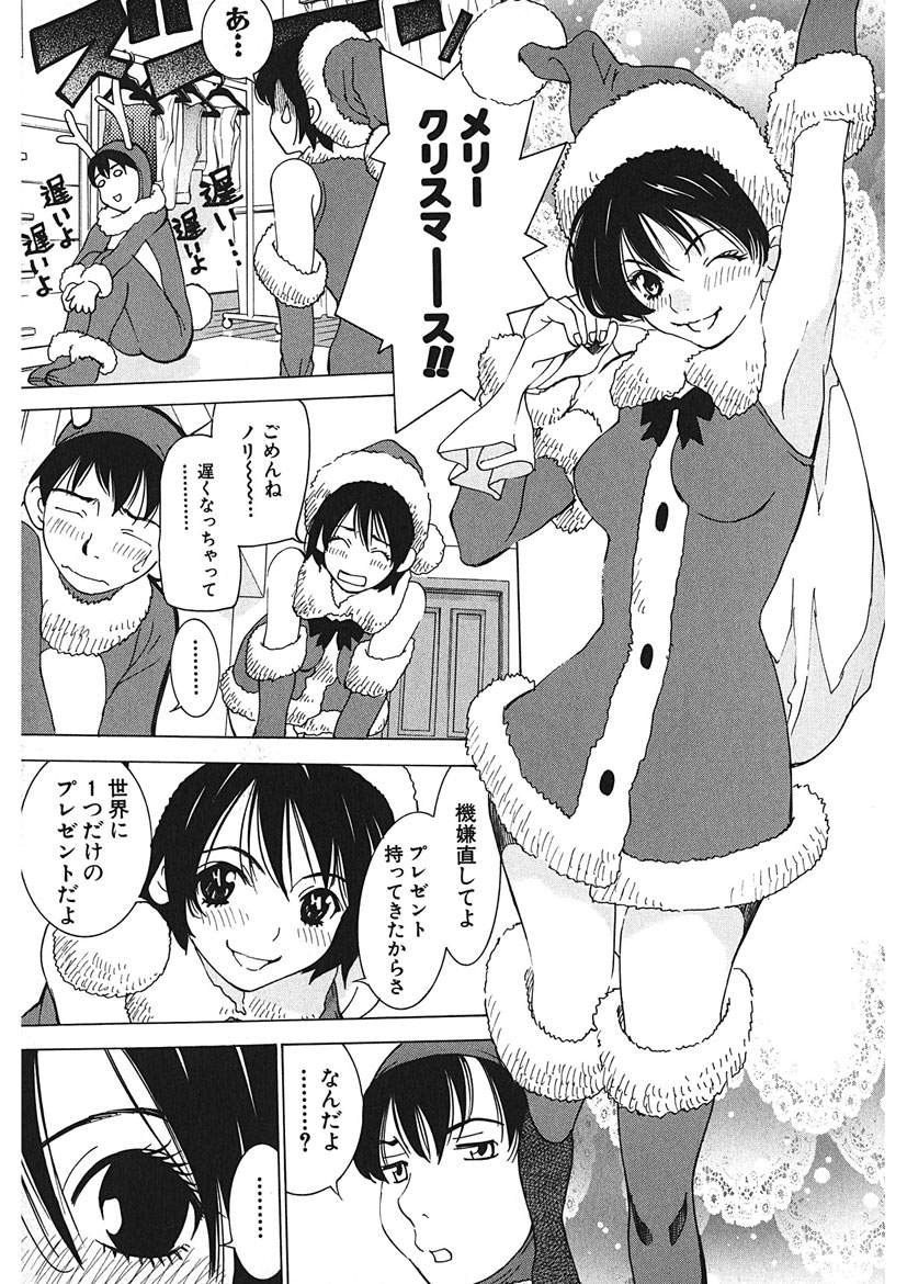 [Tamakoshi Hiroyuki] Gomen ne Maria-sama изображение № 125