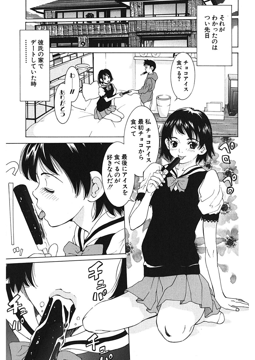 [Tamakoshi Hiroyuki] Gomen ne Maria-sama изображение № 137